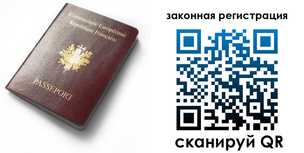 прописка паспорт в Дальнегорске