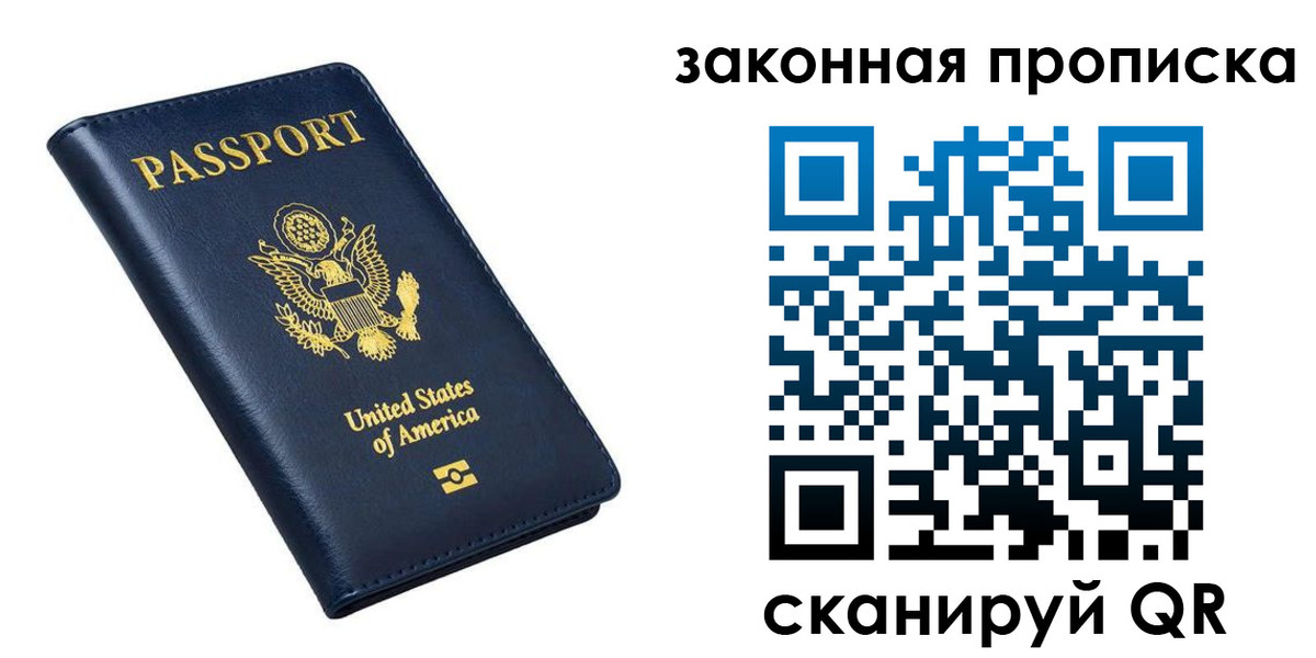 временная регистрация в квартире в Дальнегорске