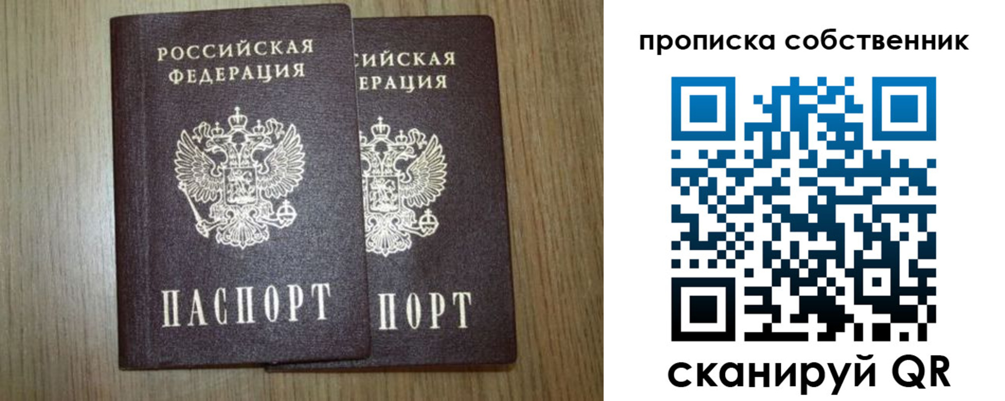 прописка в Дальнегорске