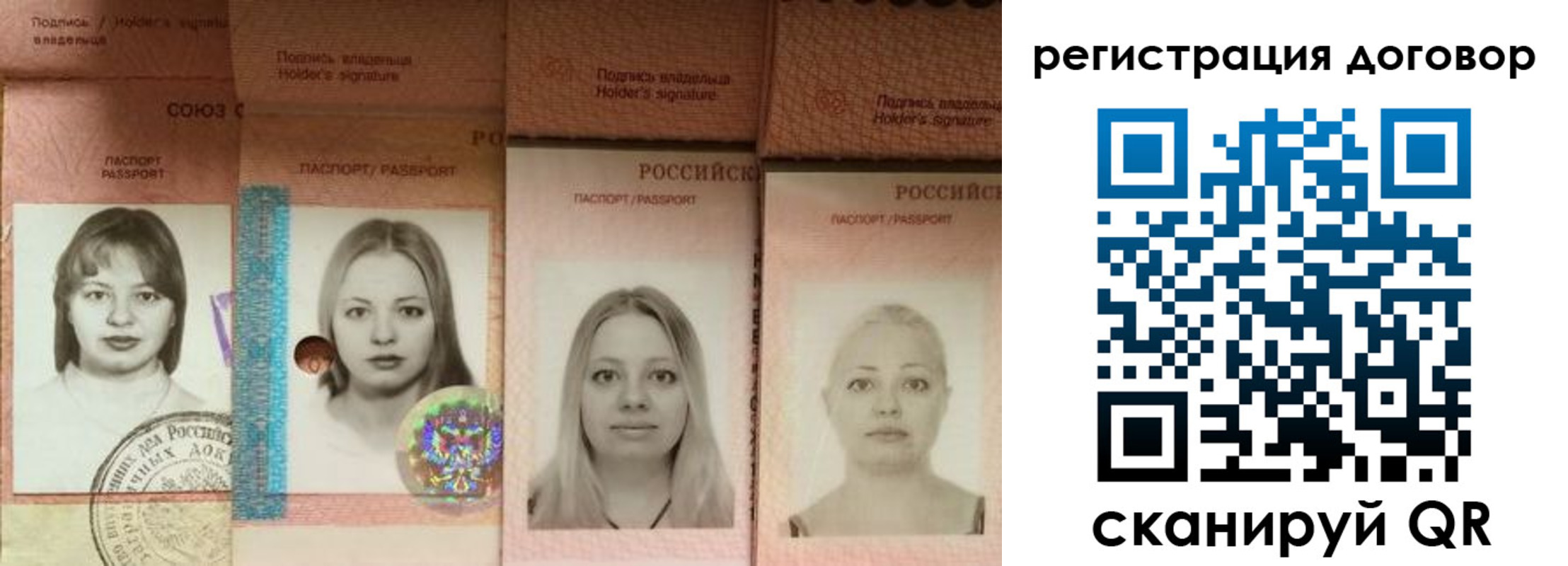 прописка от собственника в Дальнегорске