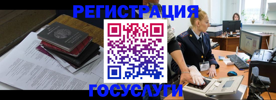 прописка для работы в Дальнегорске