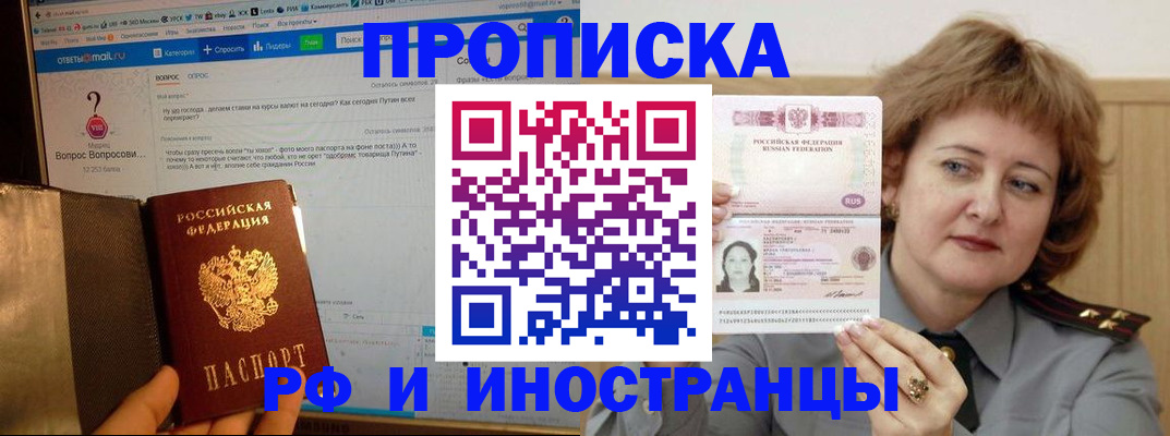 временная регистрация адрес в Дальнегорске