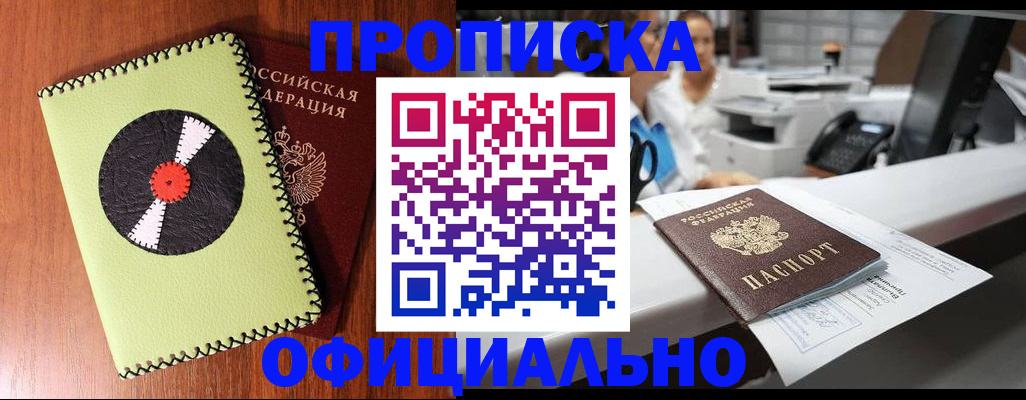 временная регистрация законно в Дальнегорске