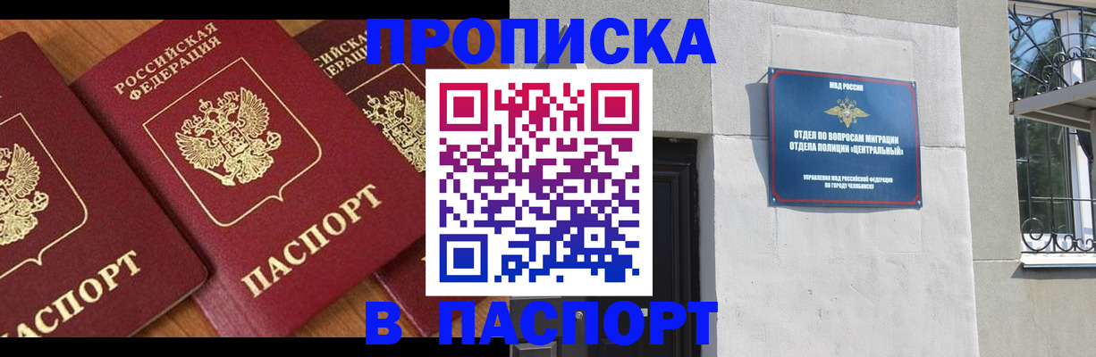 прописка от собственника в Дальнегорске