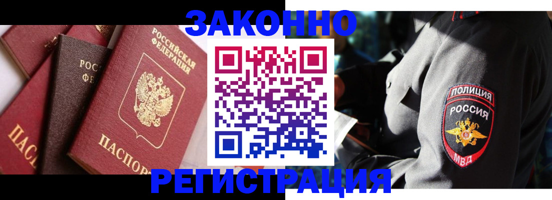 временная регистрация для школы в Дальнегорске