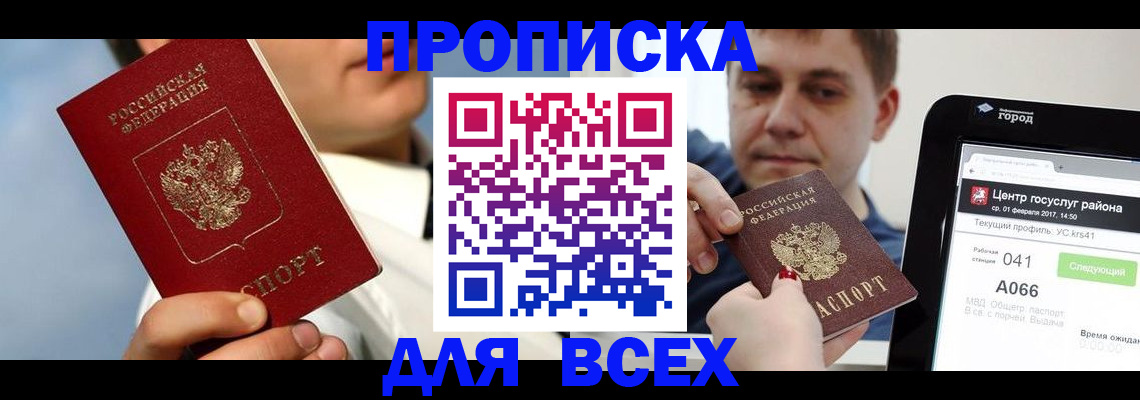 временная регистрация недорого в Дальнегорске