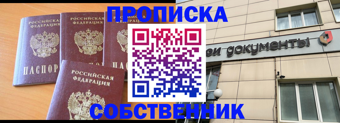 временная регистрация надежно в Дальнегорске