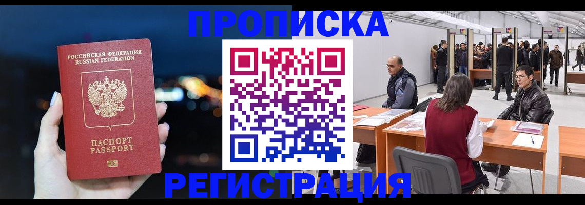 пропишу в квартире в Дальнегорске